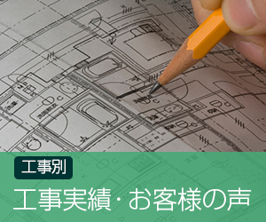 葵工業(愛知県名古屋市の土木舗装工事)|駐車場工事・補修工事・歩道乗入工事・承認工事・カーポート・フェンス・ブロック擁壁・エクステリア工事・その他工事