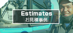 葵工業(愛知県名古屋市の土木舗装工事)|駐車場工事・補修工事・歩道乗入工事・承認工事・カーポート・フェンス・ブロック擁壁・エクステリア工事・その他工事